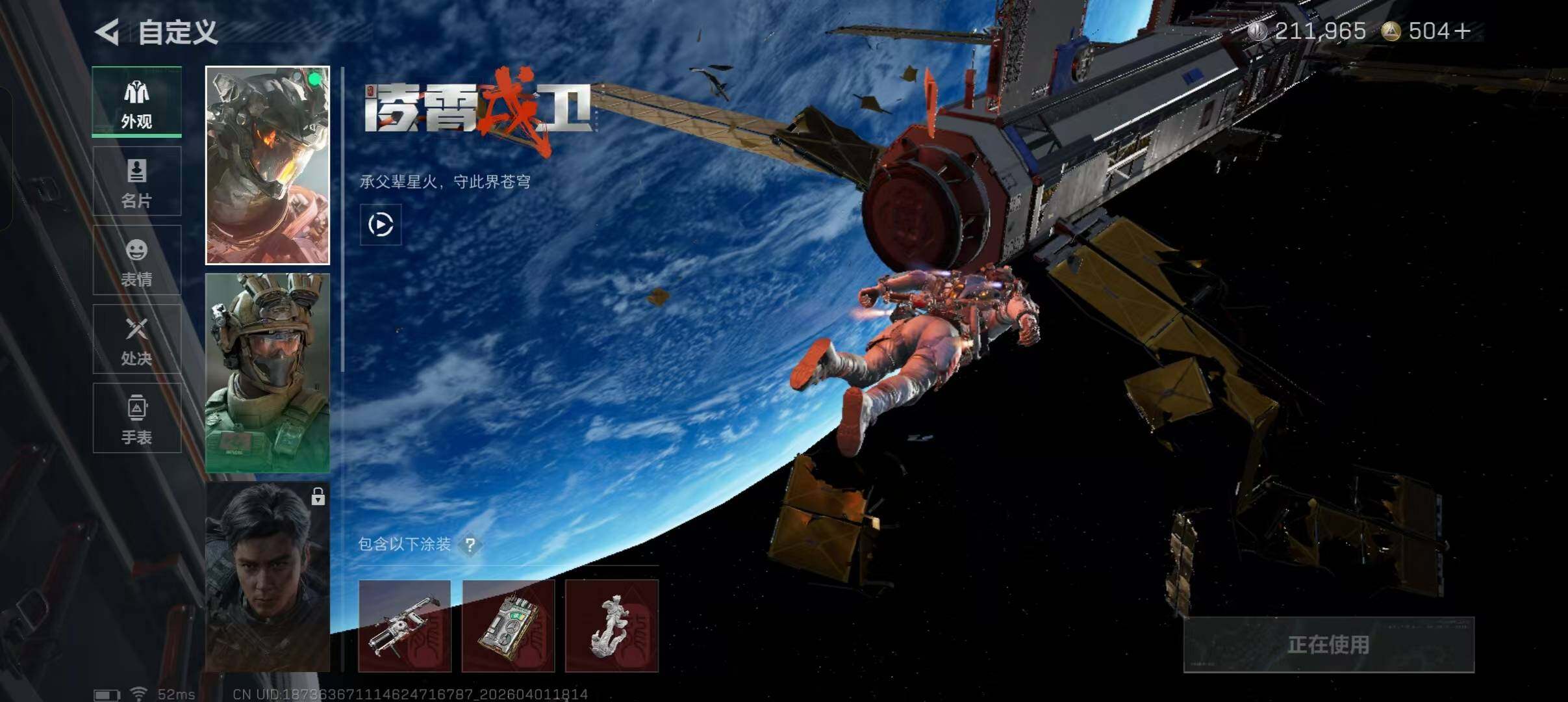 SJZEY486478三角洲行动账号详情图7