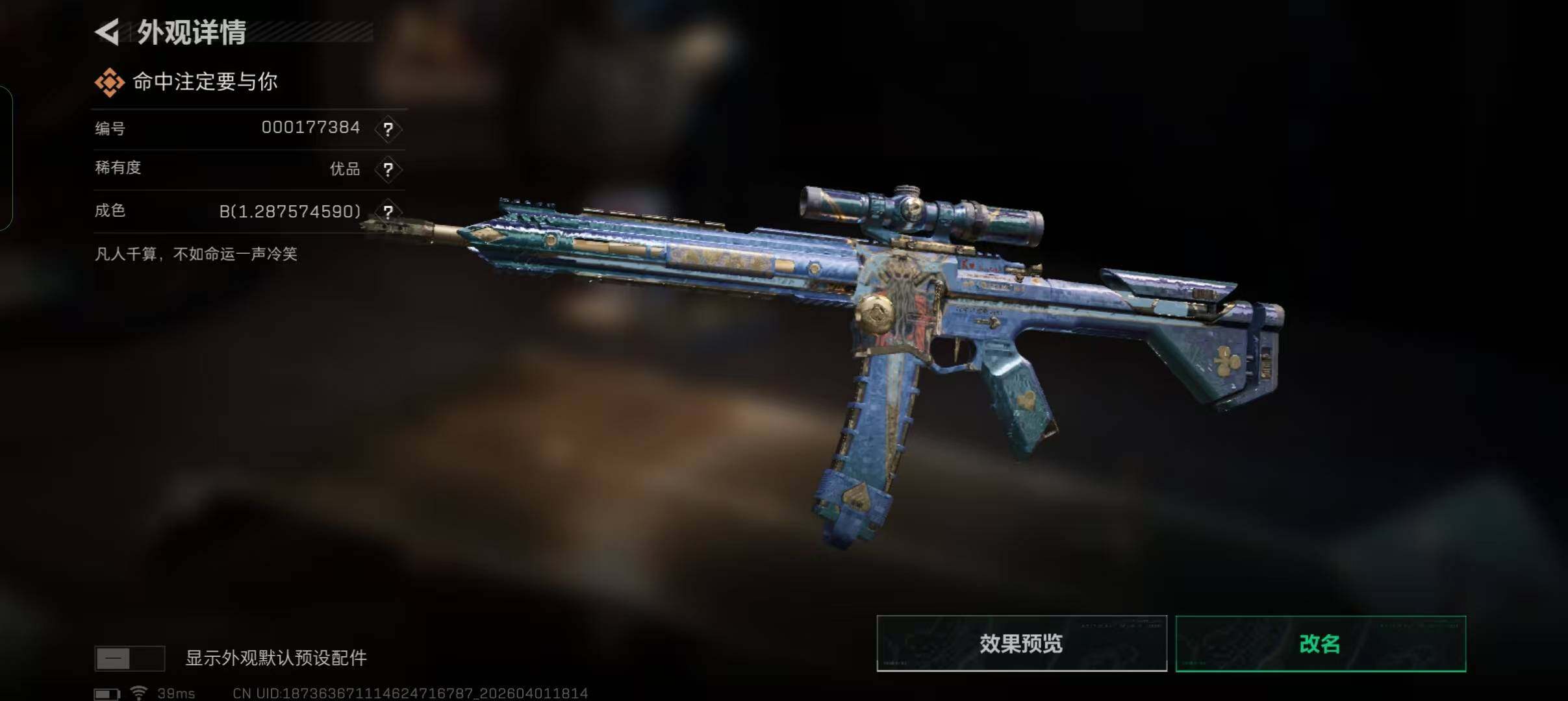 SJZEY486478三角洲行动账号详情图9