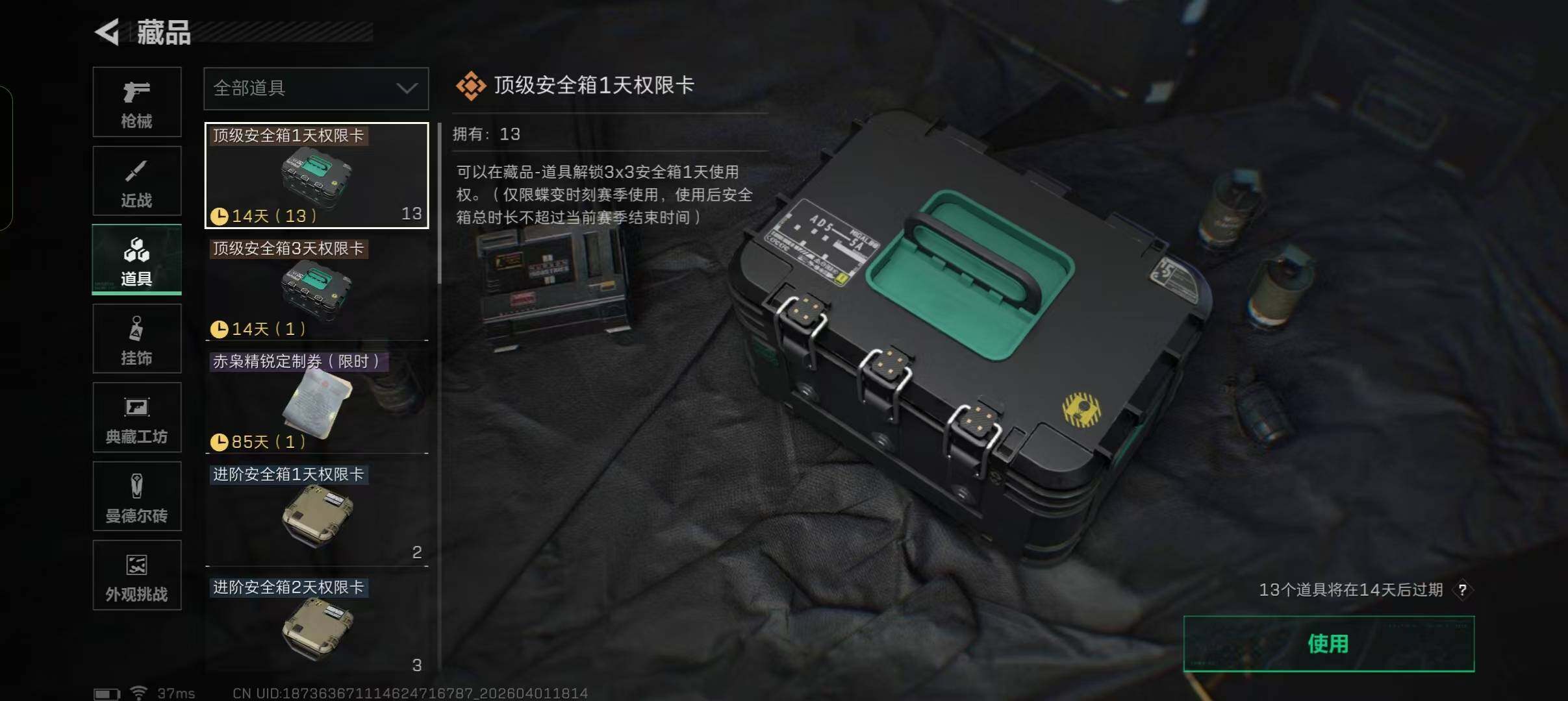 SJZEY486478三角洲行动账号详情图30