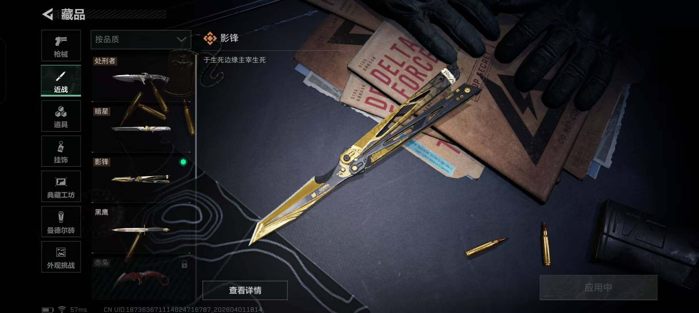 SJZEY486478三角洲行动账号详情图10