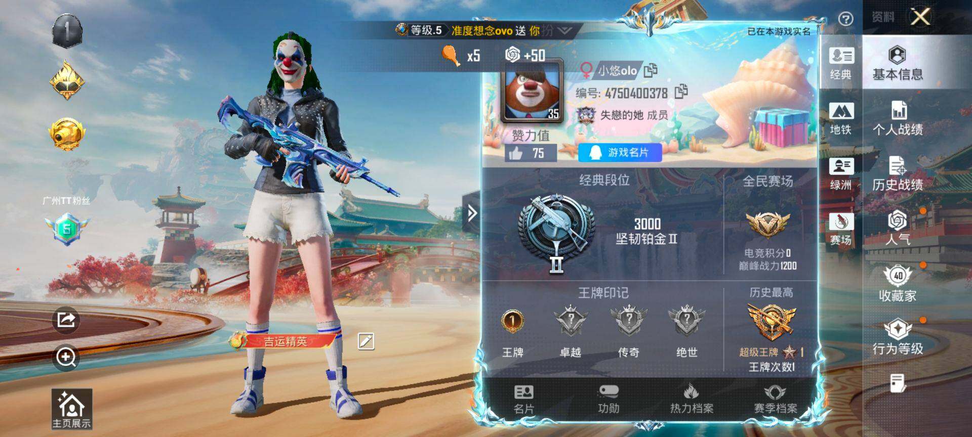 HPQM4154706和平精英账号详情图3