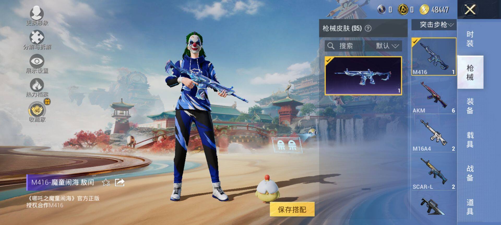 HPQM4154706和平精英账号详情图7