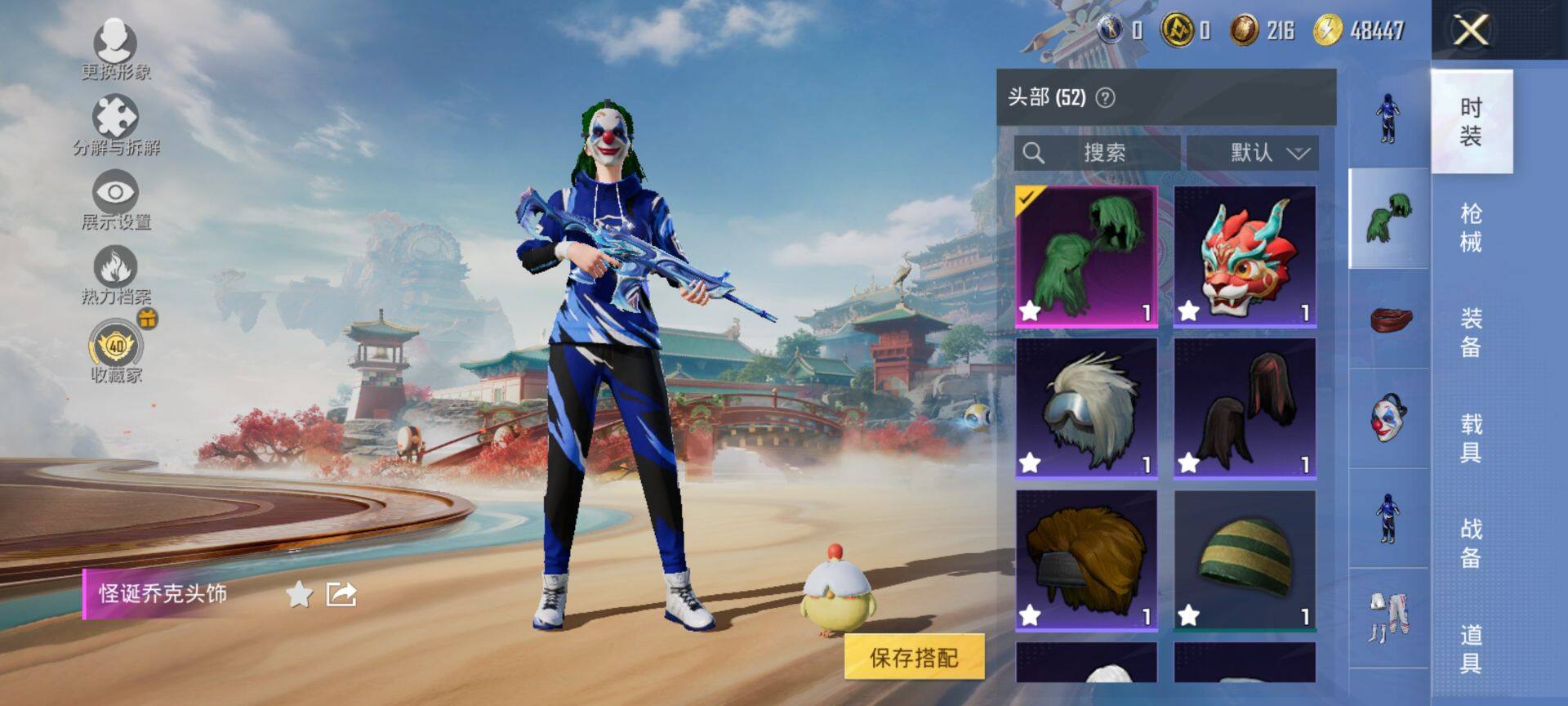 HPQM4154706和平精英账号详情图8