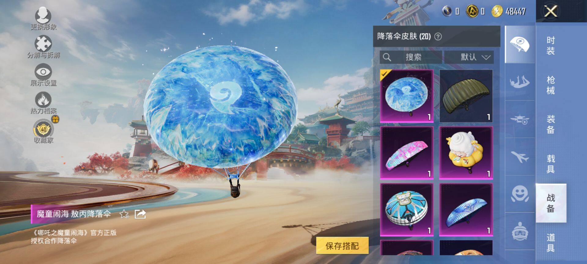 HPQM4154706和平精英账号详情图9