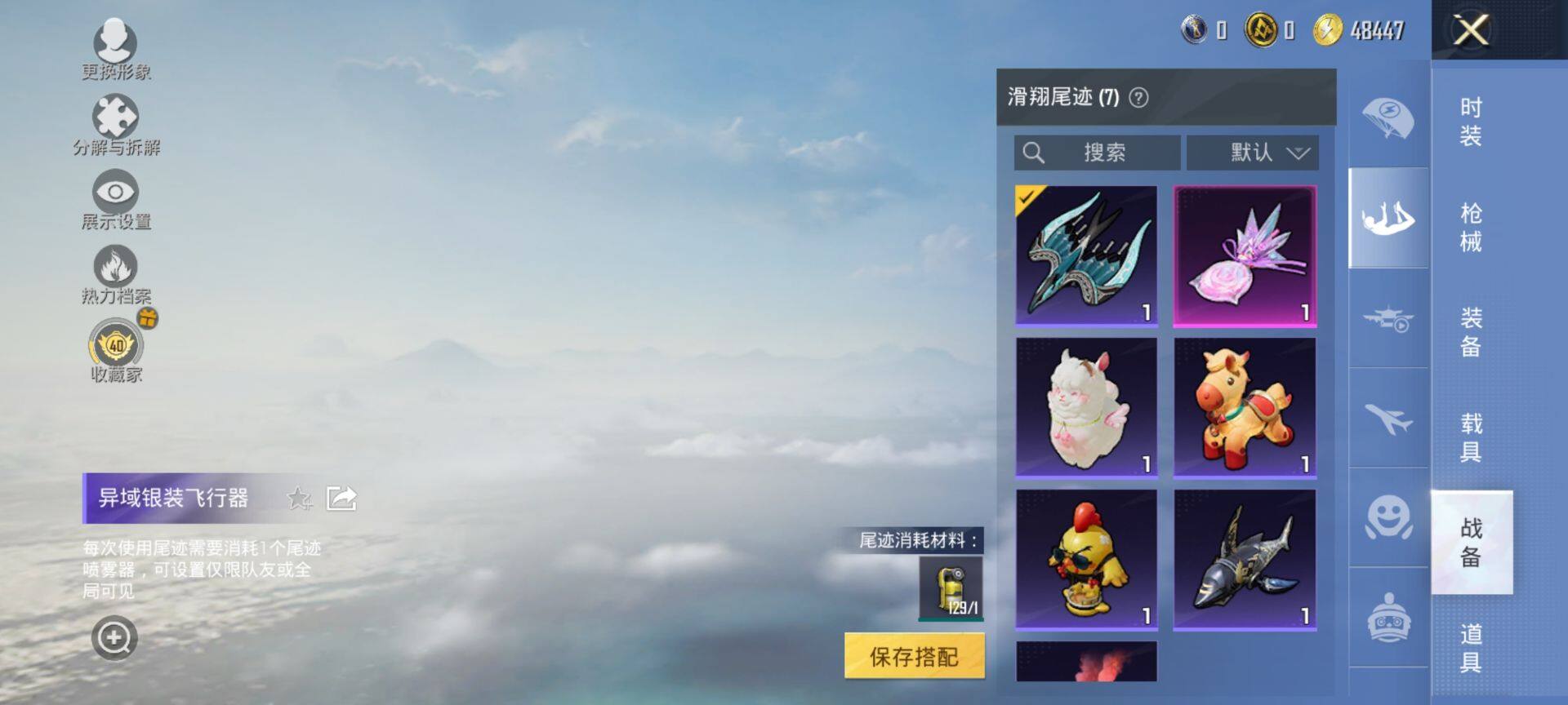 HPQM4154706和平精英账号详情图10