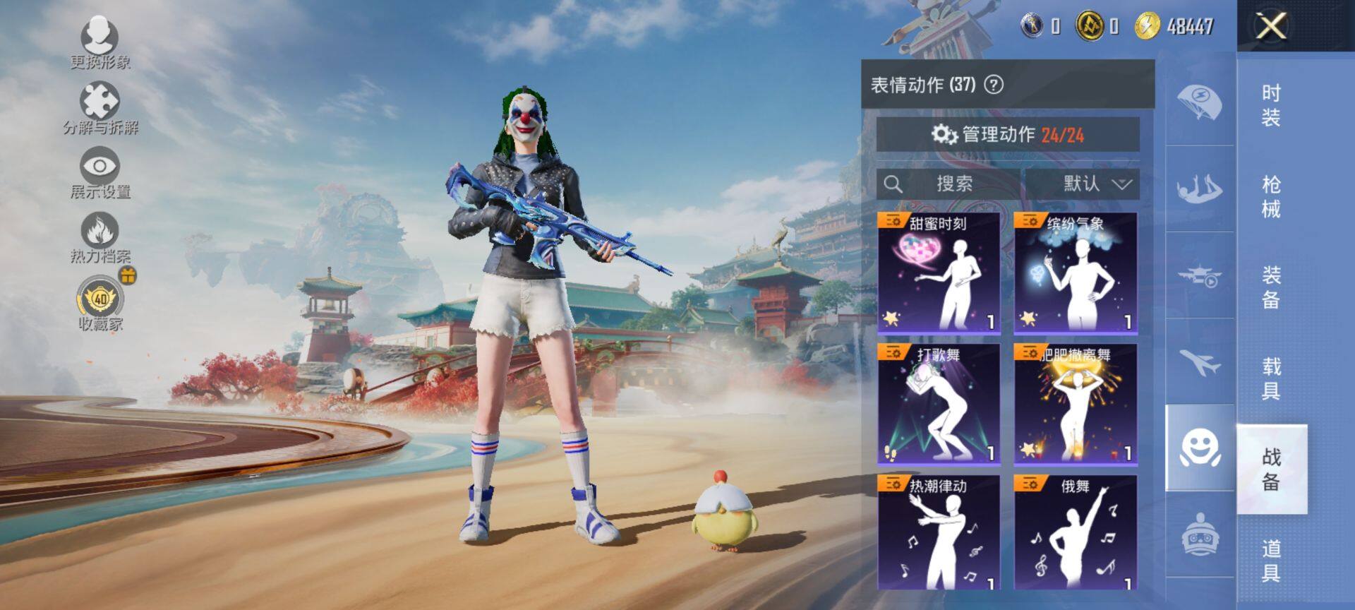 HPQM4154706和平精英账号详情图11