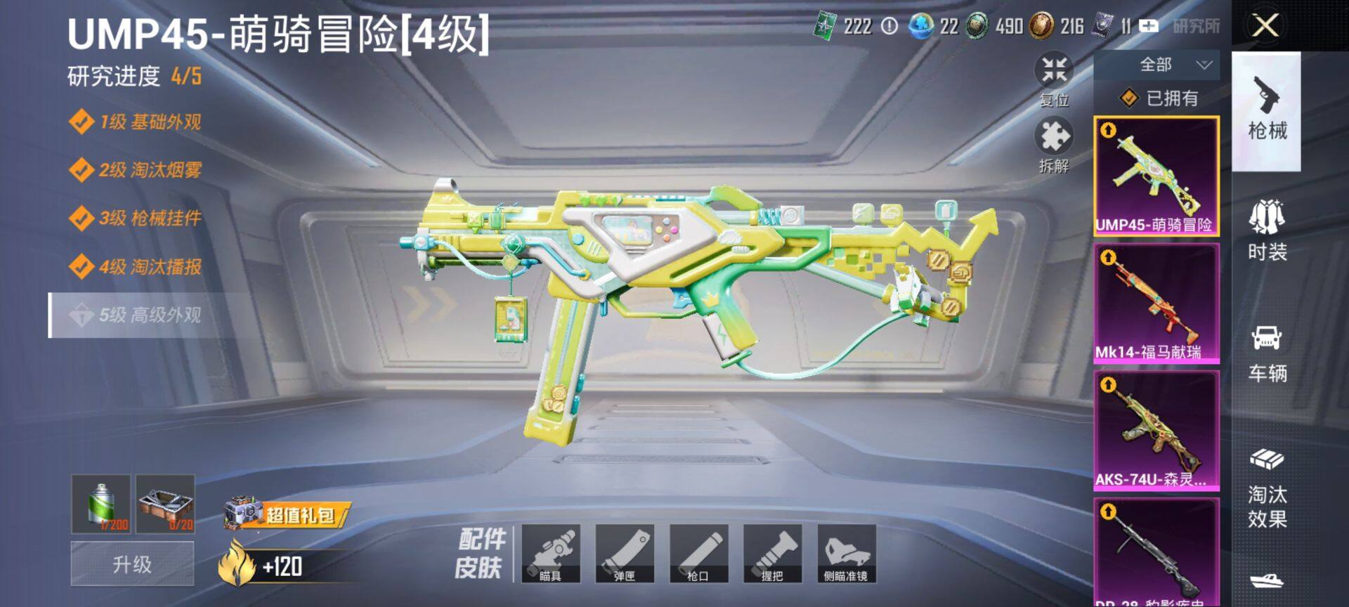 HPQM4154706和平精英账号详情图12