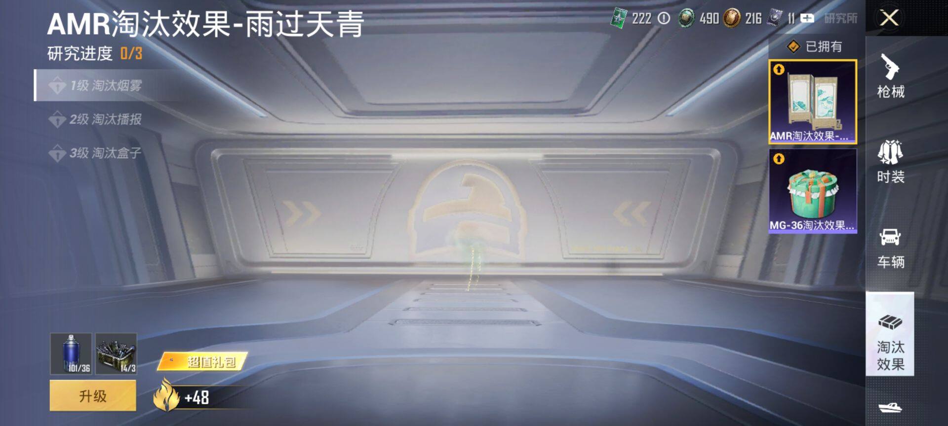 HPQM4154706和平精英账号详情图13