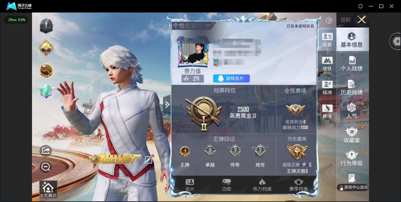 和平精英账号安卓QQ[]实名: 可修改 时装数: 314 枪械数: 123 战备数: 87 热门装扮: 暗夜魅影,圣堂之誓 稀有枪皮: Kar98K-巳巳如意(五级)，DP-28-豹影疾电(五级)