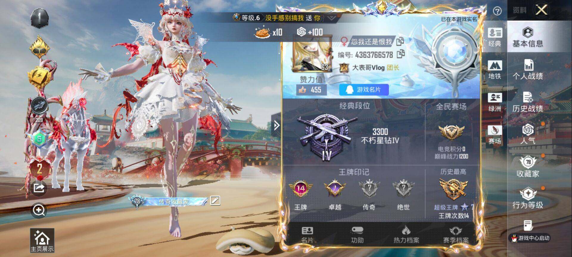 HPQM4154711和平精英账号详情图3