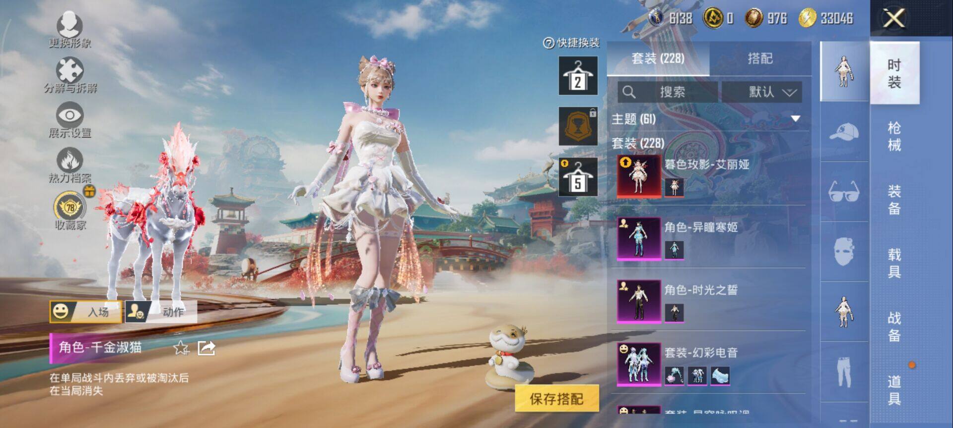 HPQM4154711和平精英账号详情图6