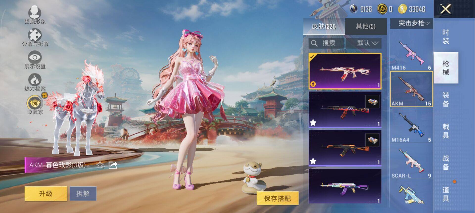 HPQM4154711和平精英账号详情图7