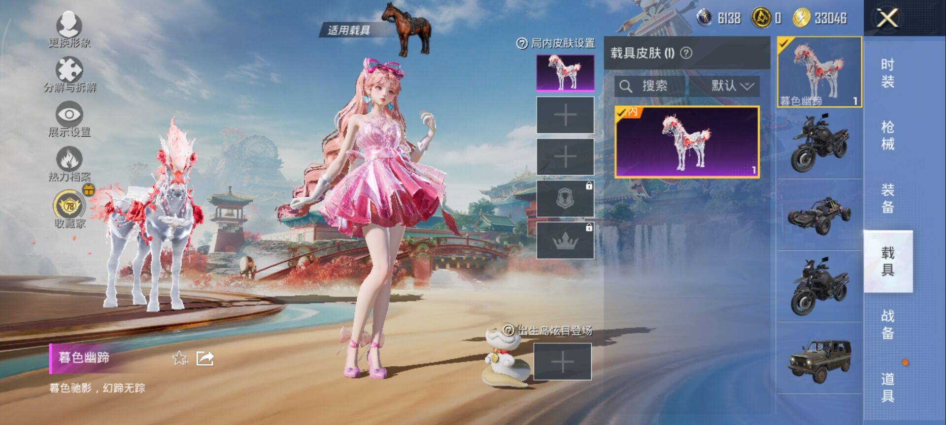 HPQM4154711和平精英账号详情图8