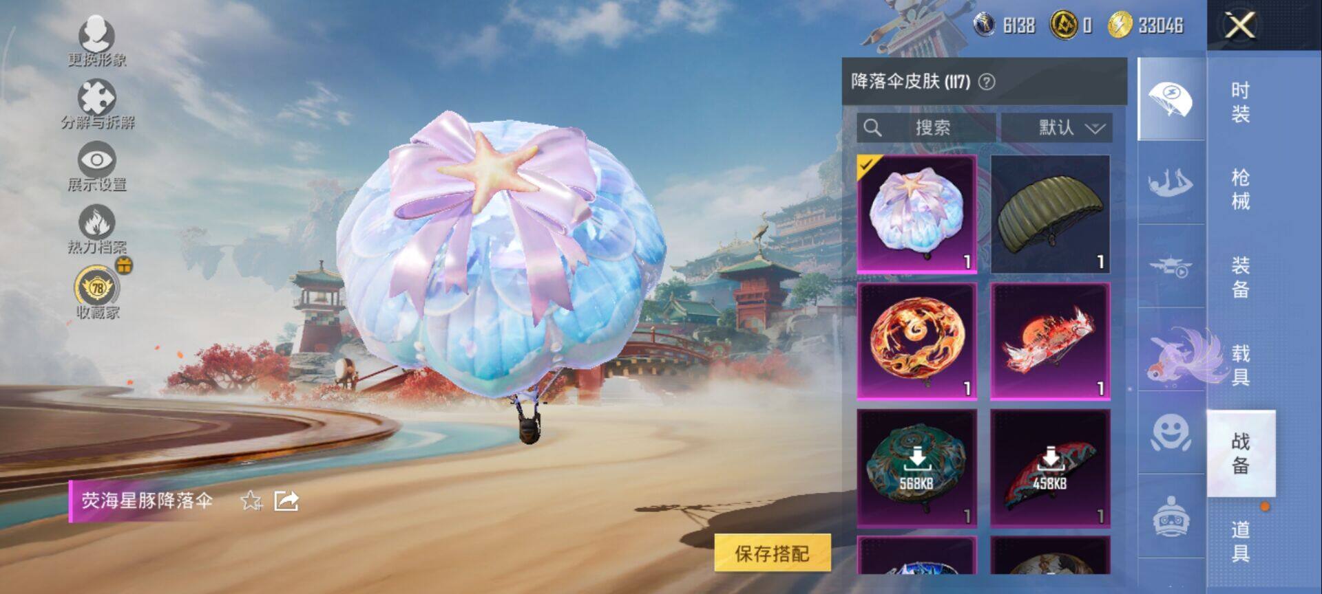 HPQM4154711和平精英账号详情图10