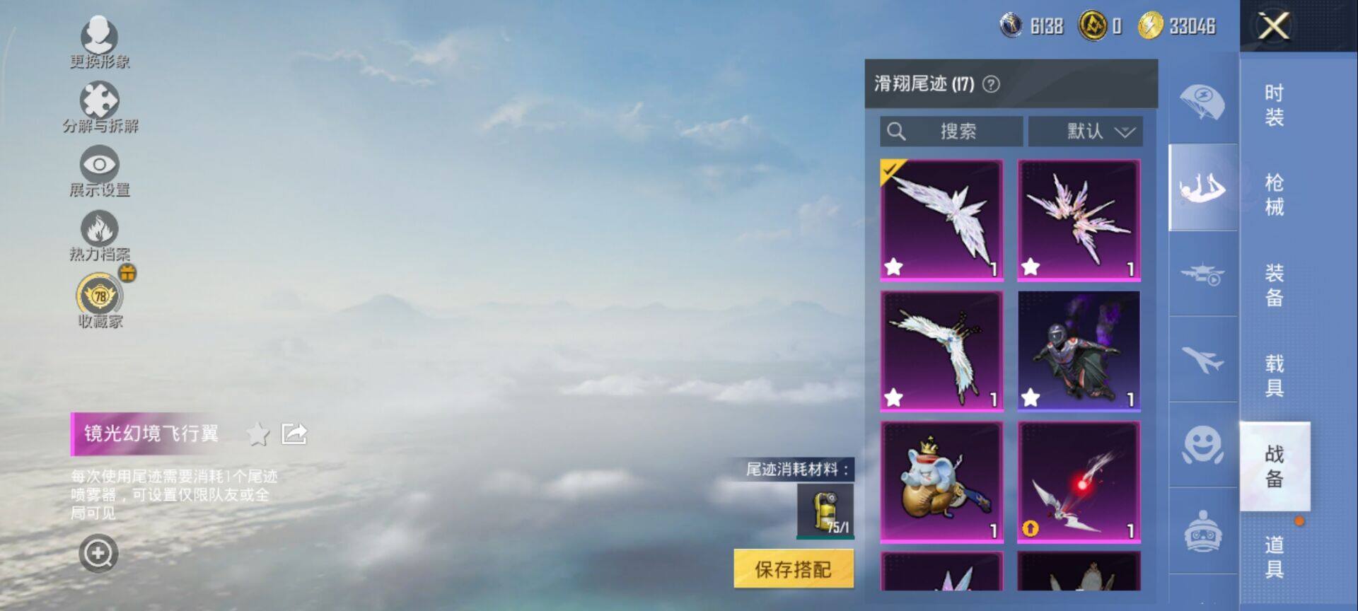 HPQM4154711和平精英账号详情图11