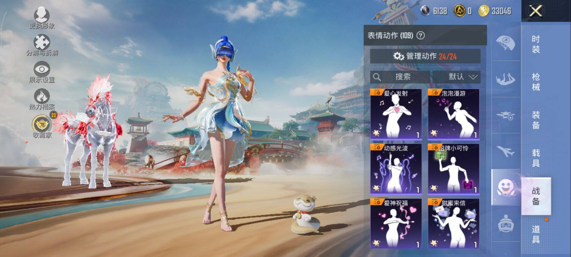 HPQM4154711和平精英账号详情图12