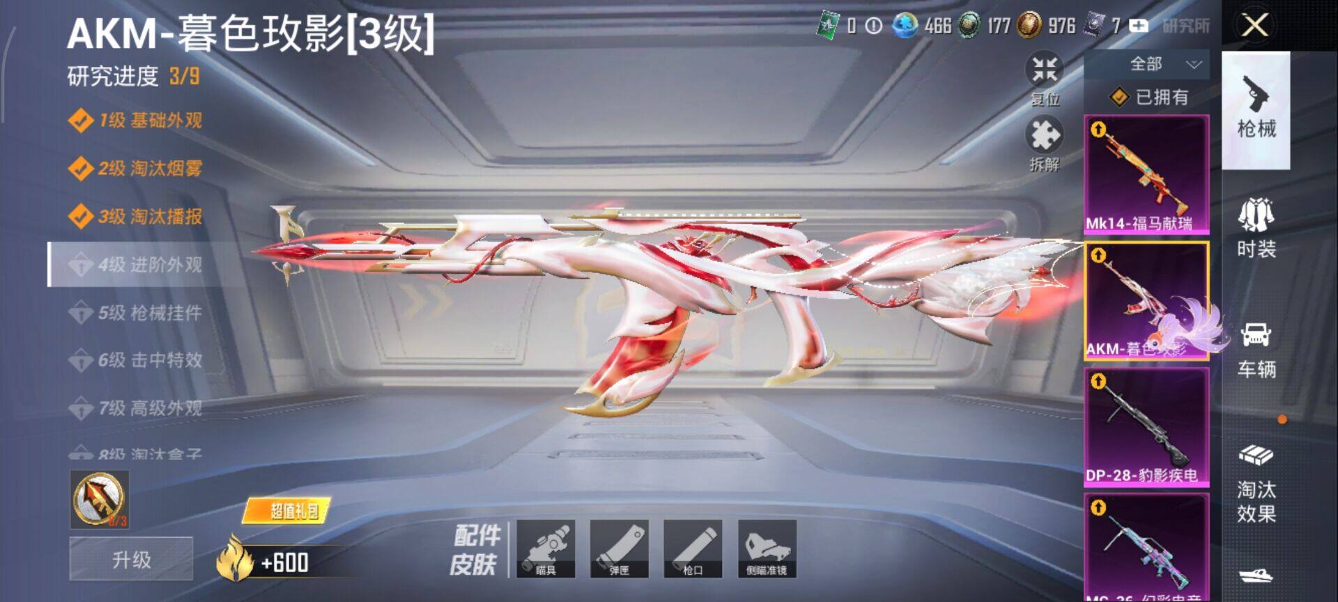 HPQM4154711和平精英账号详情图13