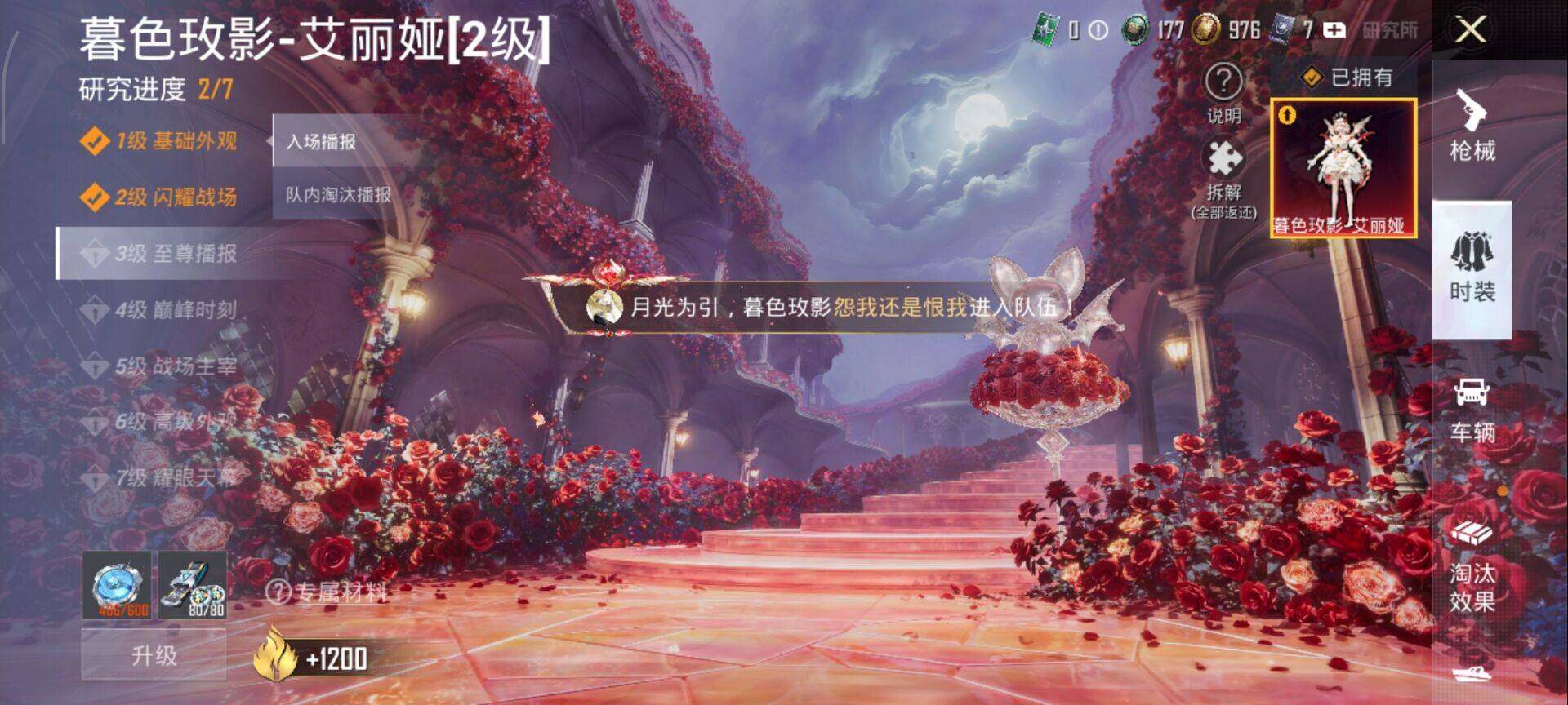 HPQM4154711和平精英账号详情图14