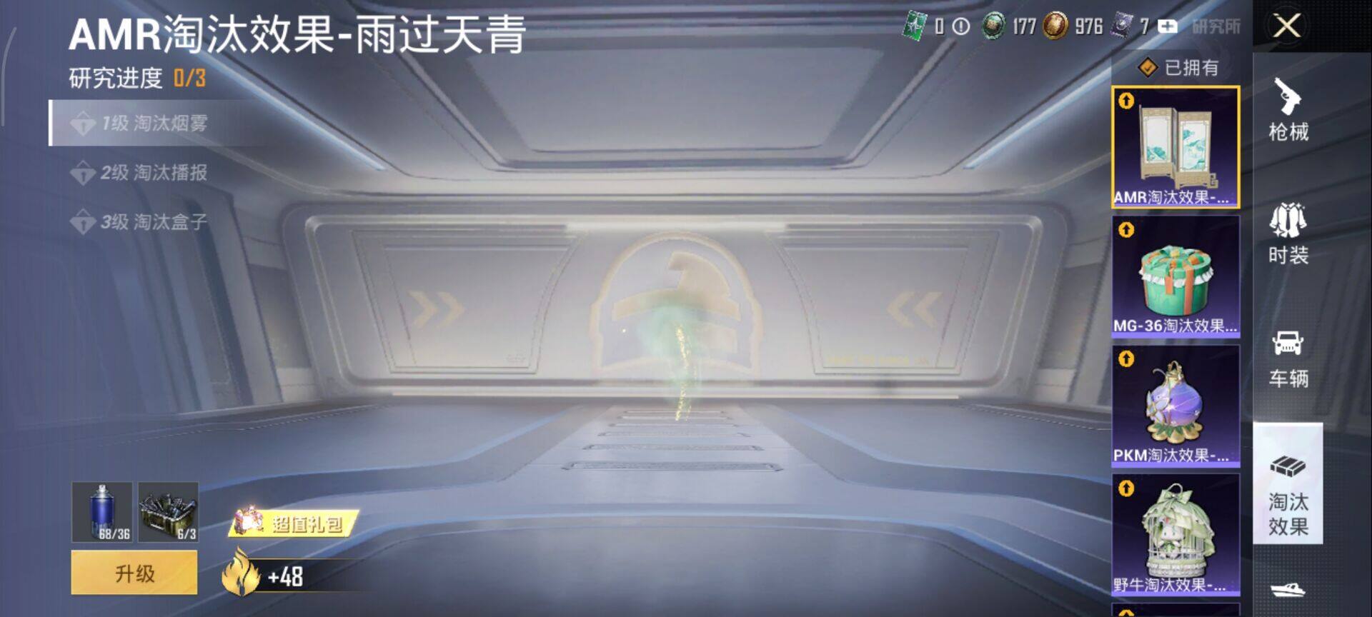 HPQM4154711和平精英账号详情图15