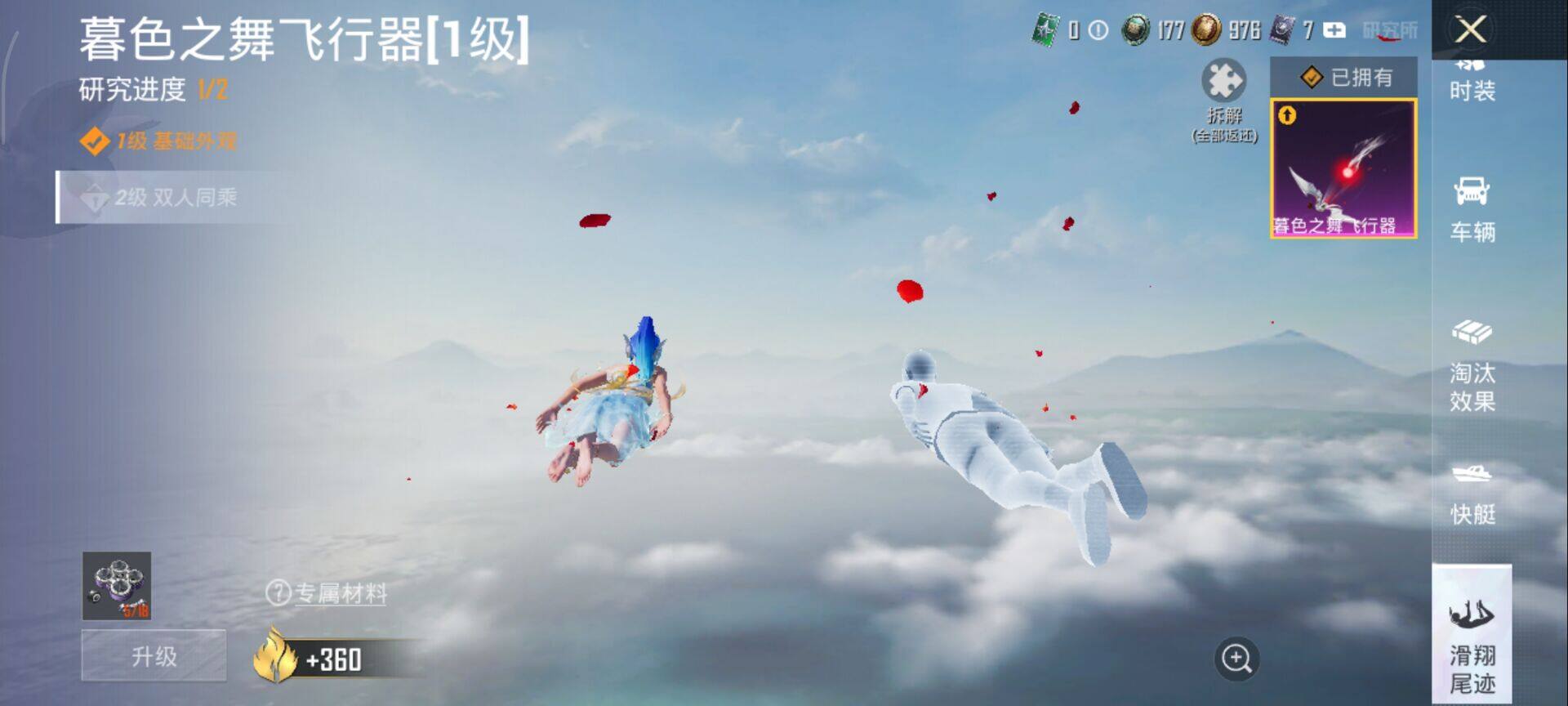 HPQM4154711和平精英账号详情图16