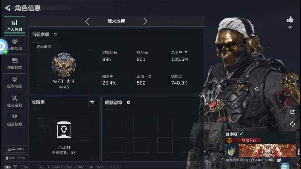 SJZQM4109750三角洲行动账号详情图8