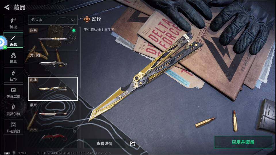 SJZQM4109750三角洲行动账号详情图13