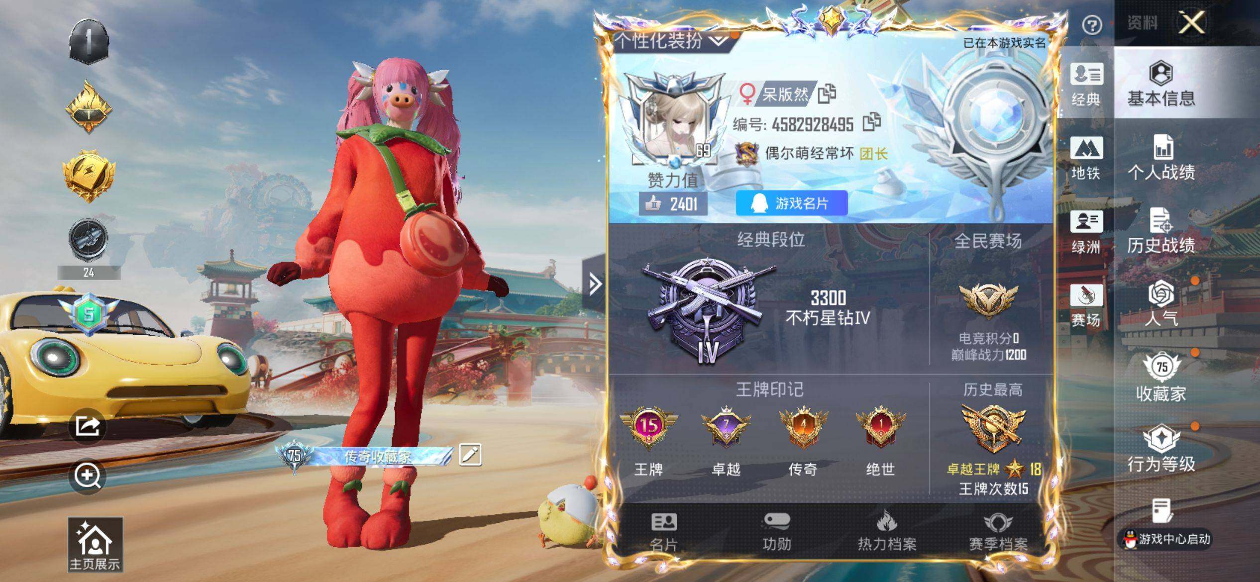 HPQM4154716和平精英账号详情图3