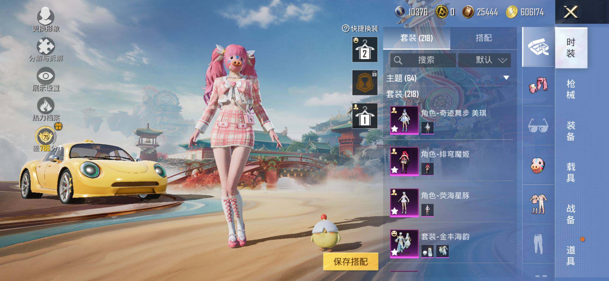 HPQM4154716和平精英账号详情图6