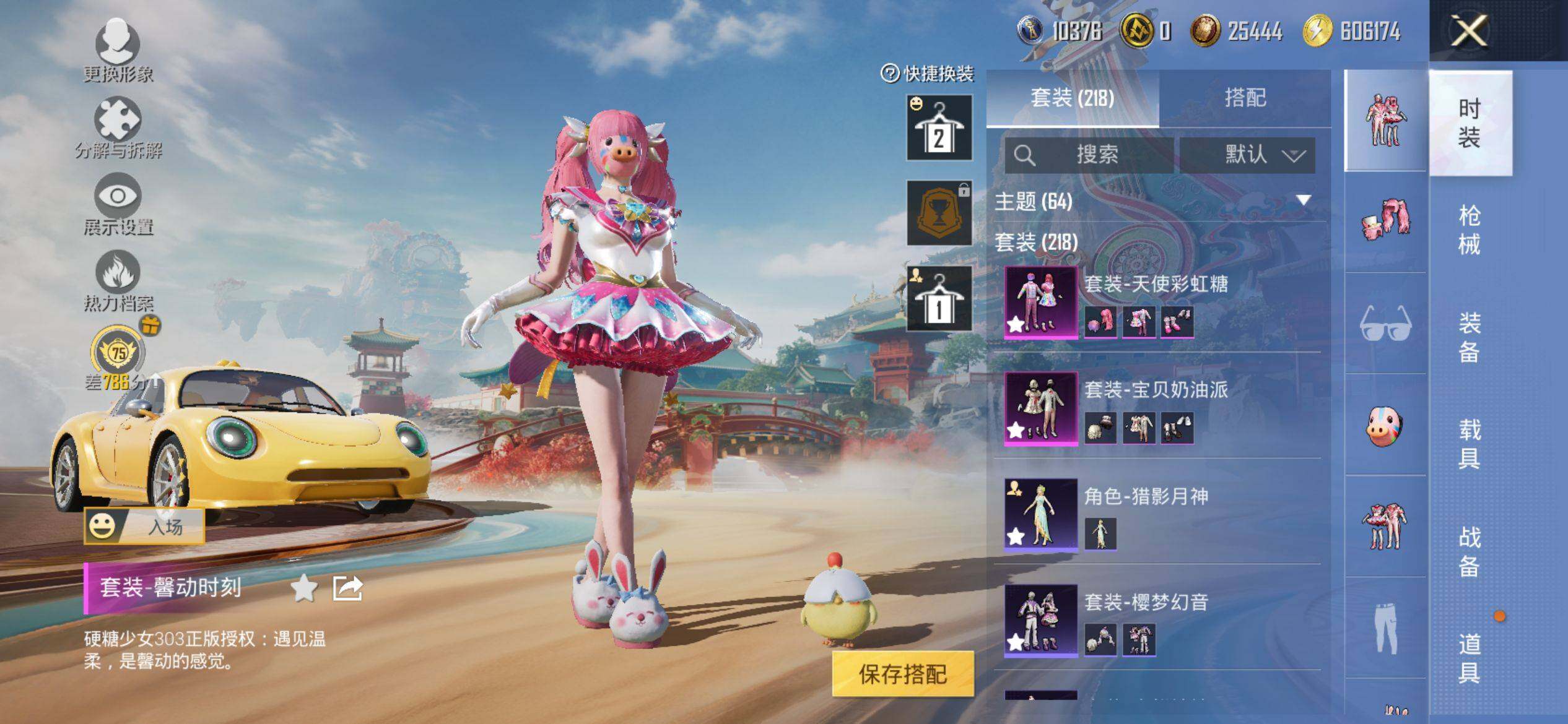 HPQM4154716和平精英账号详情图8