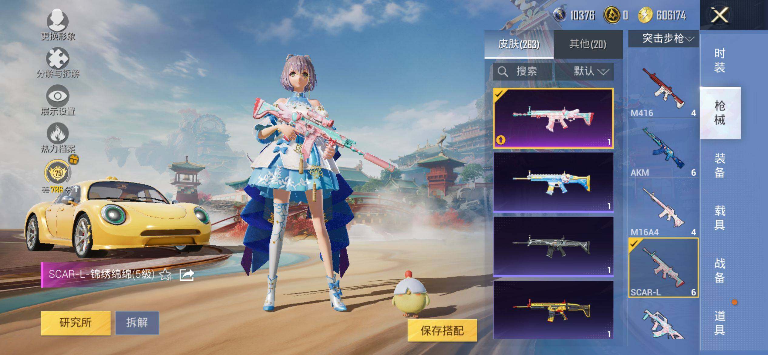 HPQM4154716和平精英账号详情图9