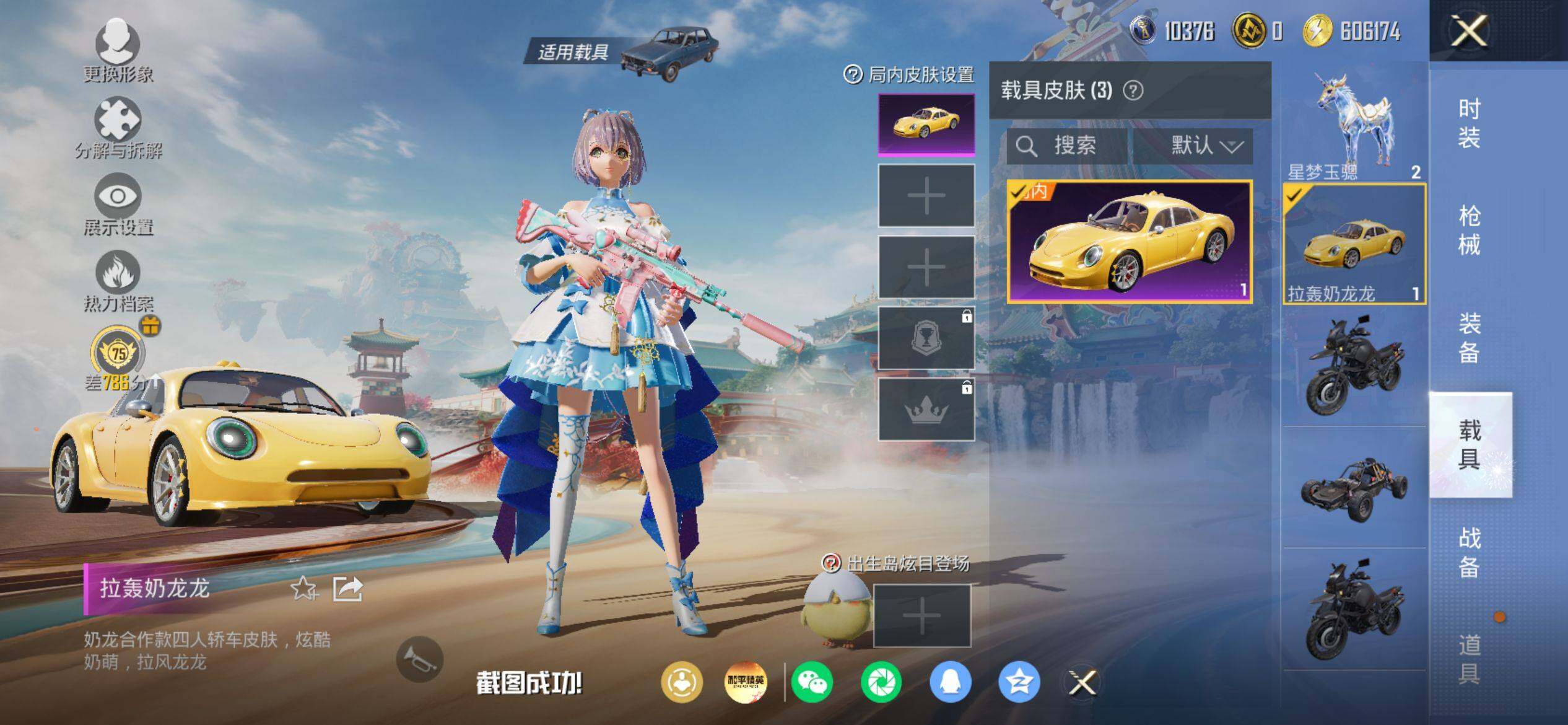 HPQM4154716和平精英账号详情图10