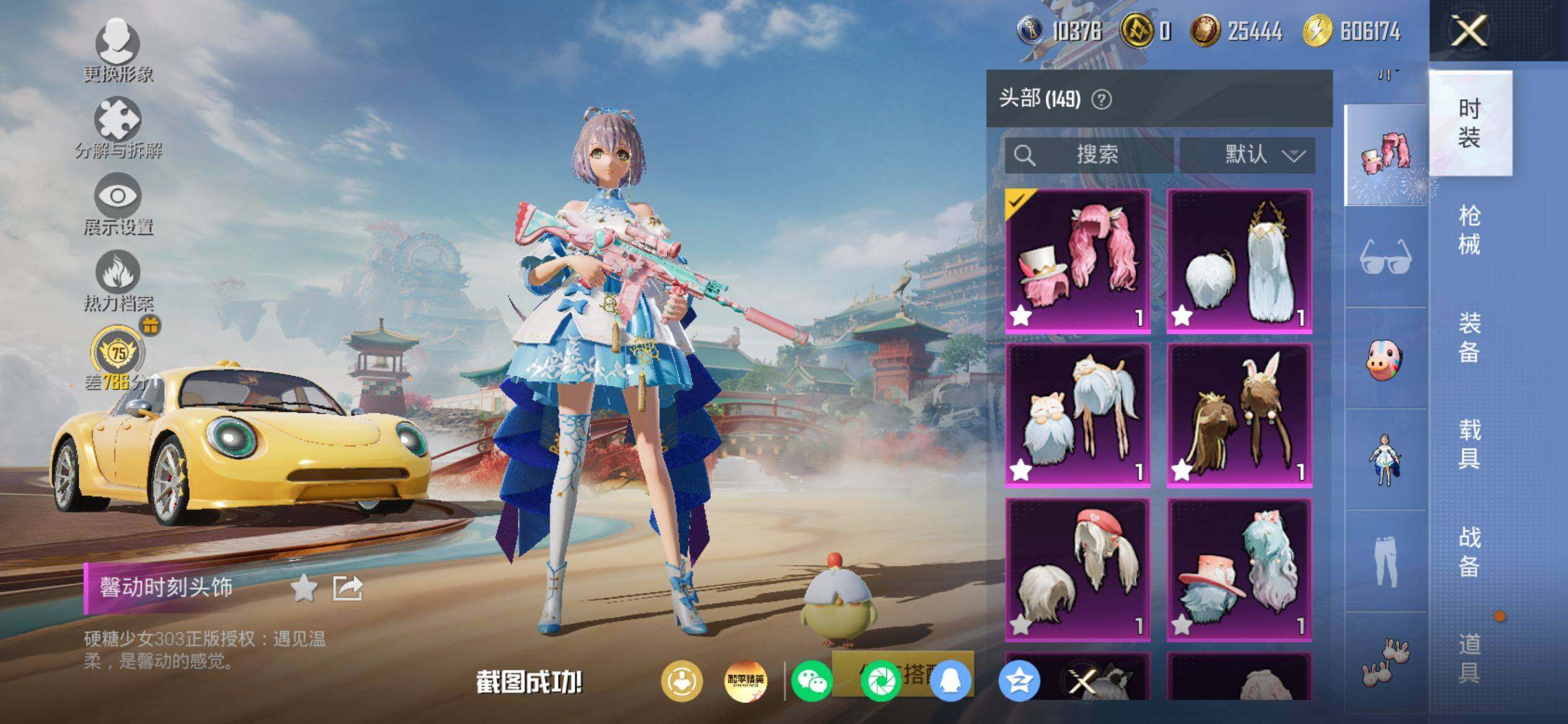 HPQM4154716和平精英账号详情图11