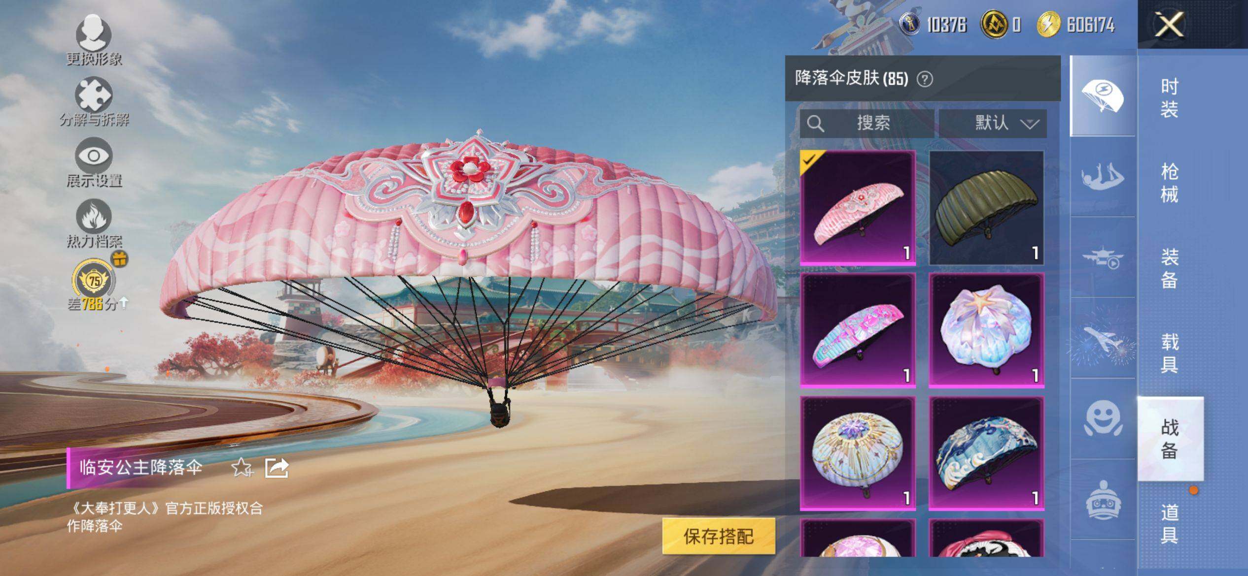 HPQM4154716和平精英账号详情图12