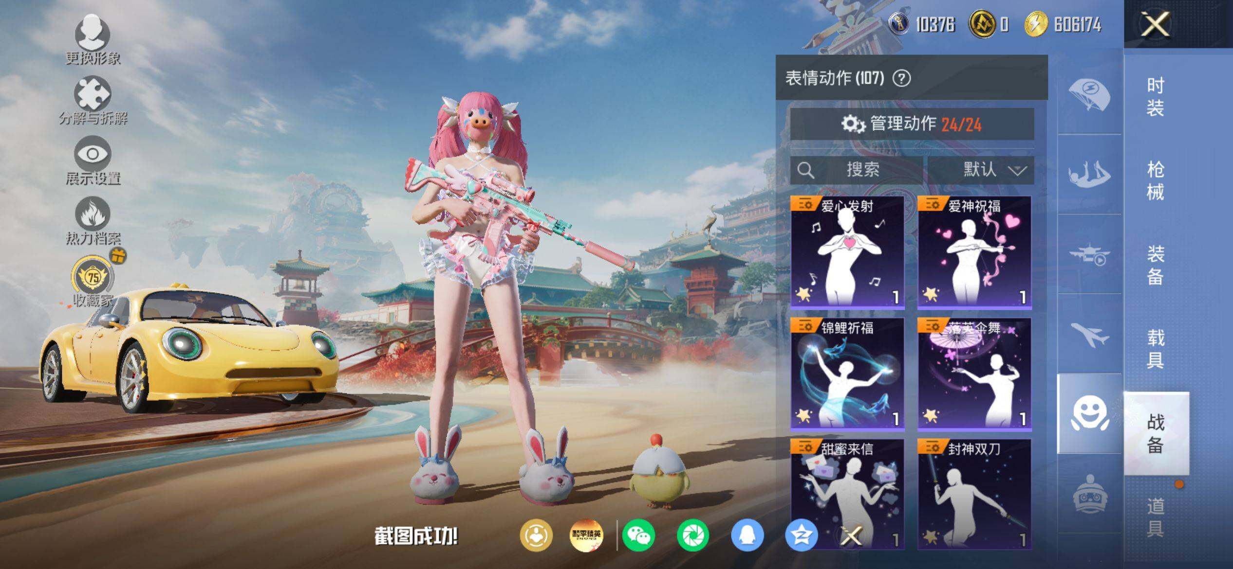 HPQM4154716和平精英账号详情图14