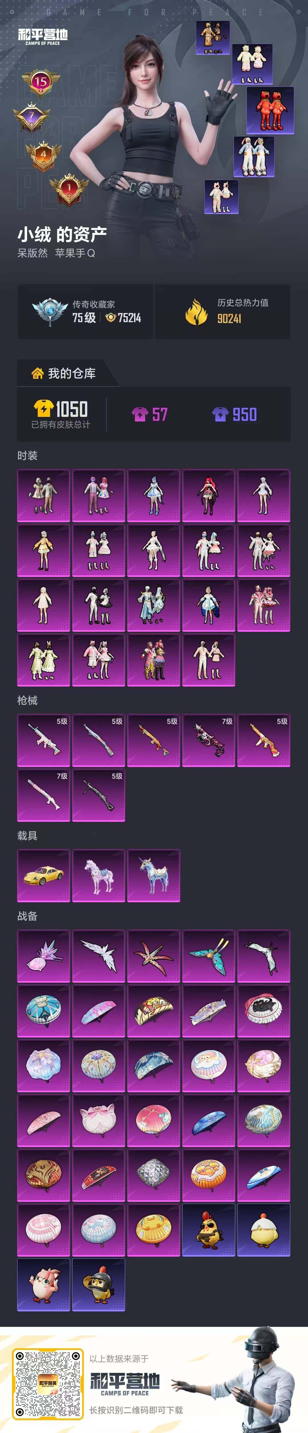 HPQM4154716和平精英账号详情图16