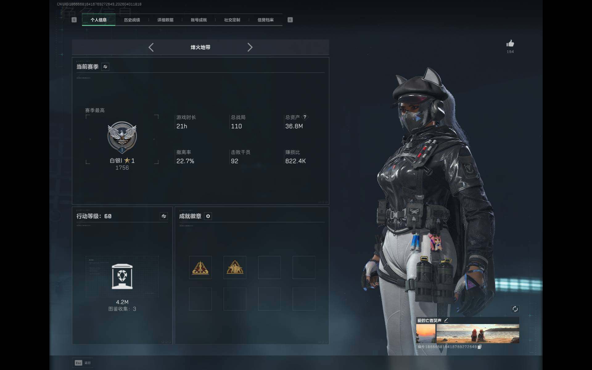 SJZQM486722三角洲行动账号详情图5 SJZQM486722三角洲行动账号详情图5