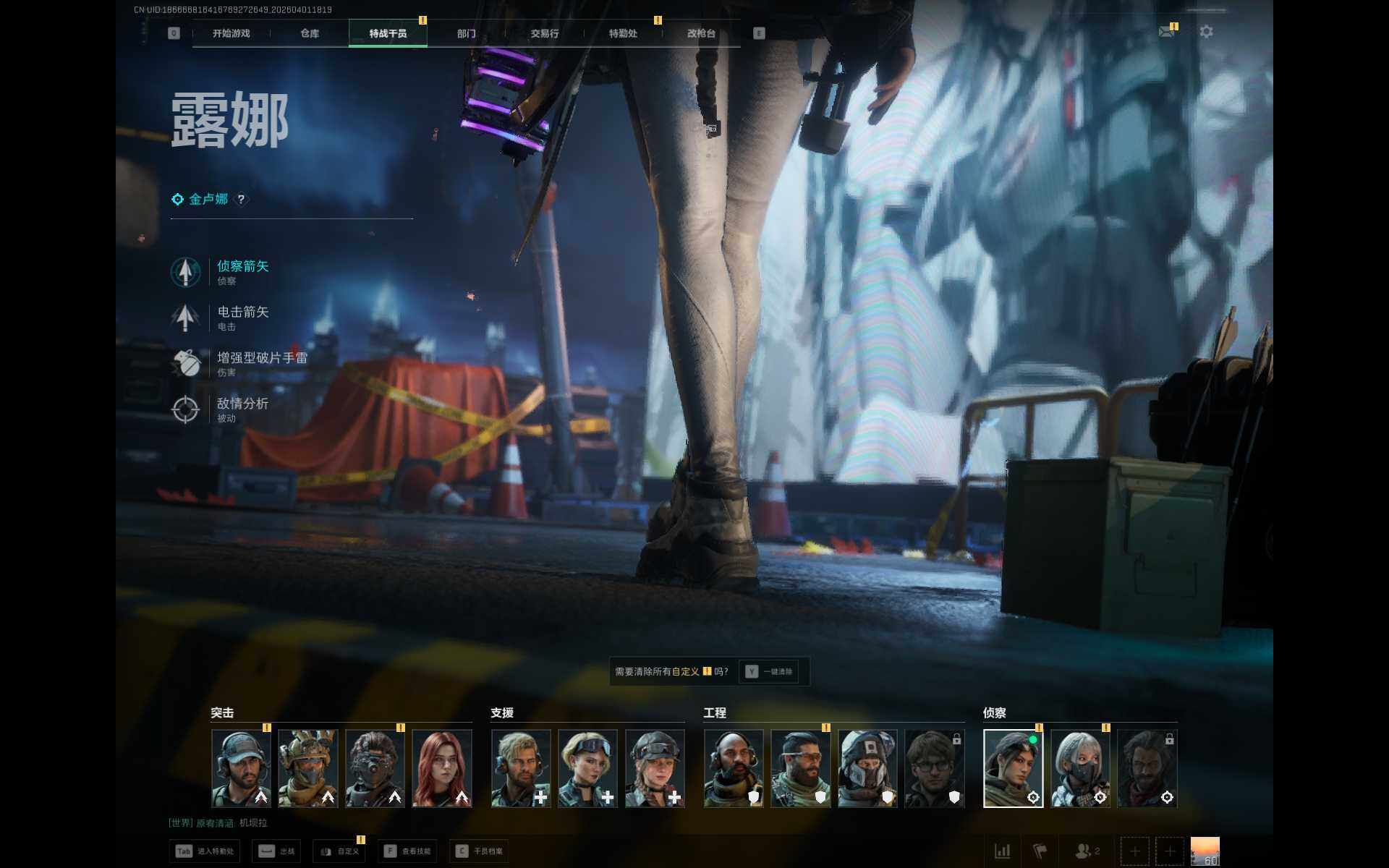 SJZQM486722三角洲行动账号详情图7 SJZQM486722三角洲行动账号详情图7