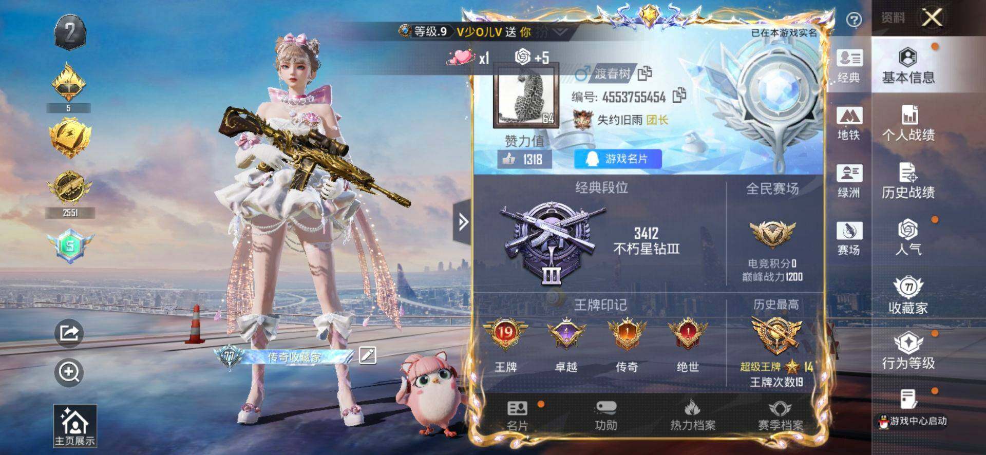 HPQM4154721和平精英账号详情图3