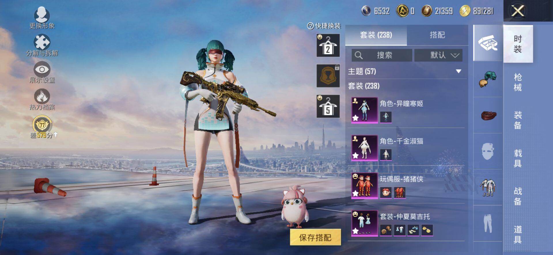 HPQM4154721和平精英账号详情图6