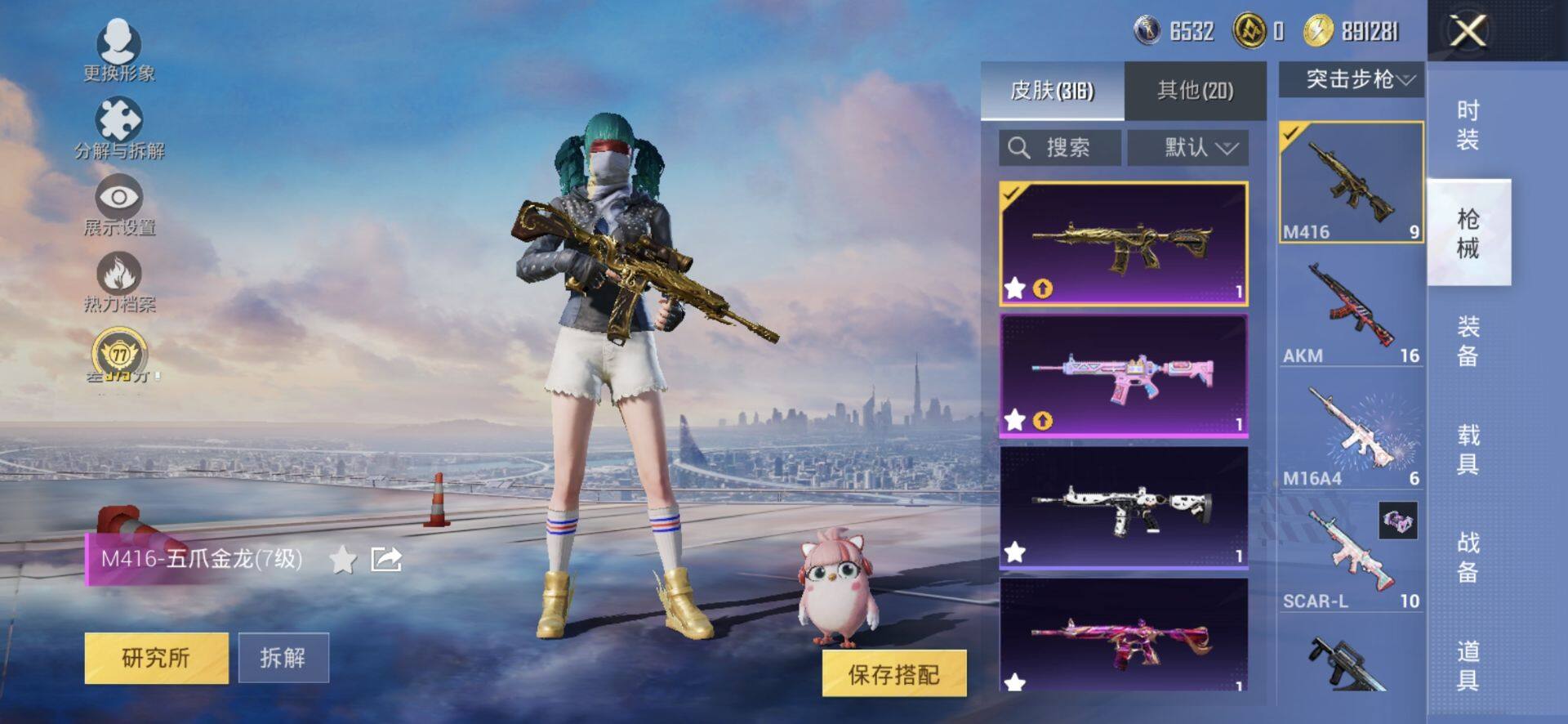 HPQM4154721和平精英账号详情图7