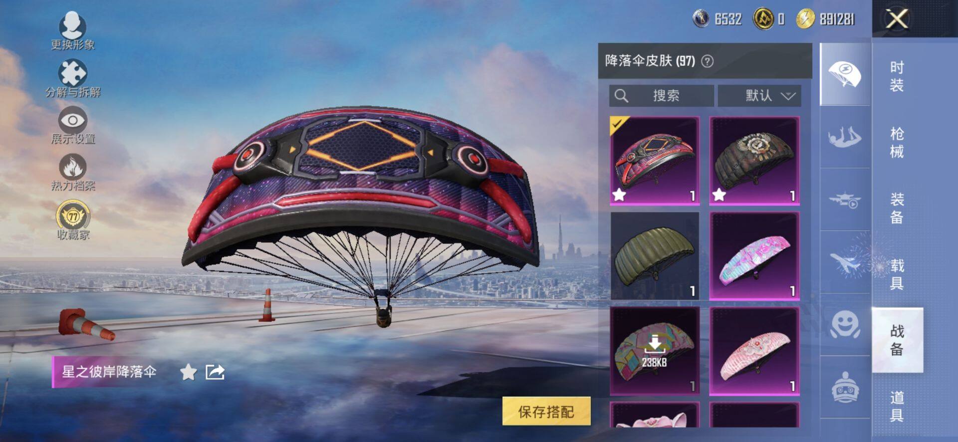 HPQM4154721和平精英账号详情图9