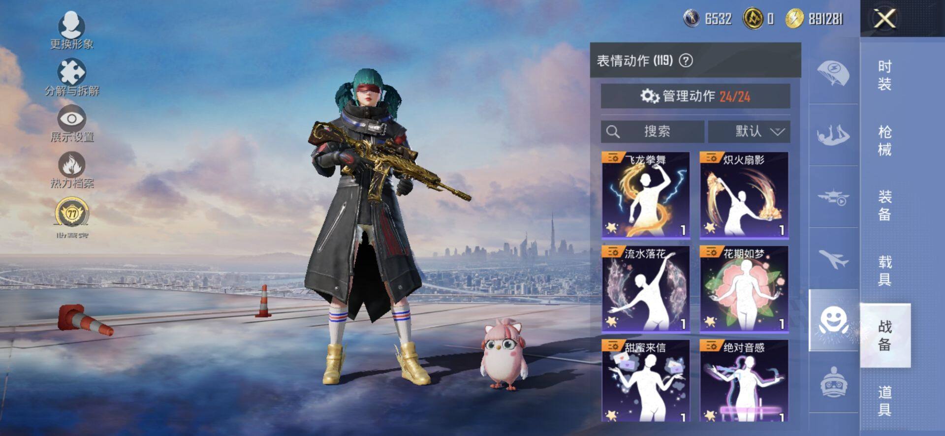 HPQM4154721和平精英账号详情图11