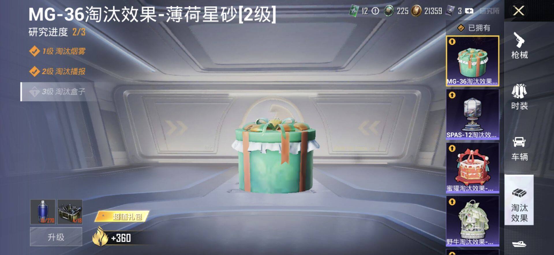 HPQM4154721和平精英账号详情图13