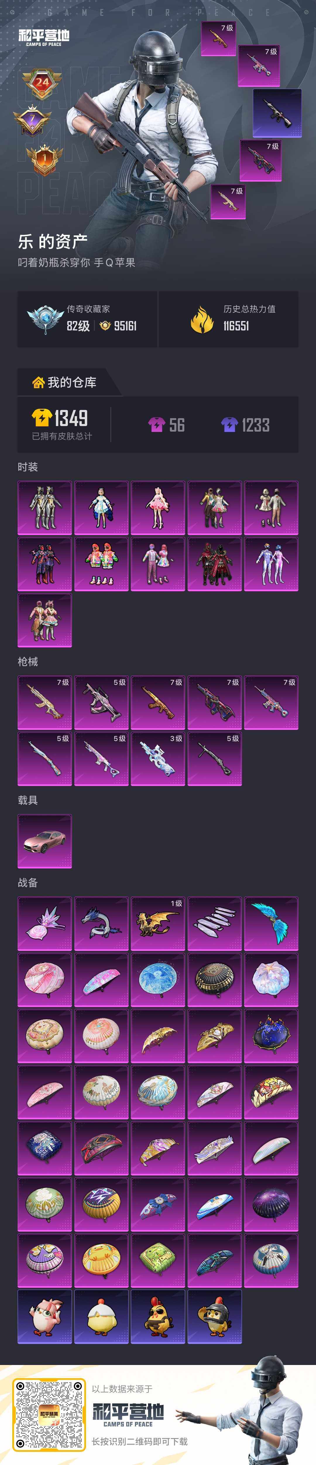 HPLX4157914和平精英账号详情图8