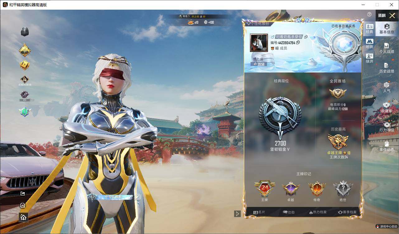 HPLX4157914和平精英账号详情图9