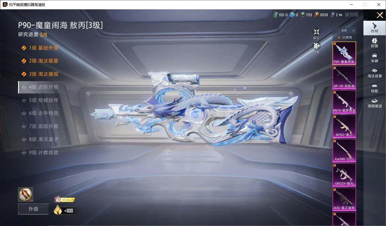 HPLX4157914和平精英账号详情图11