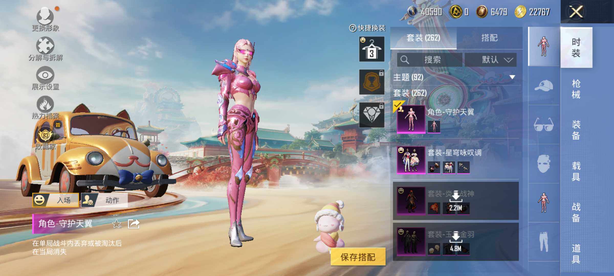 HPLE4155905和平精英账号详情图11