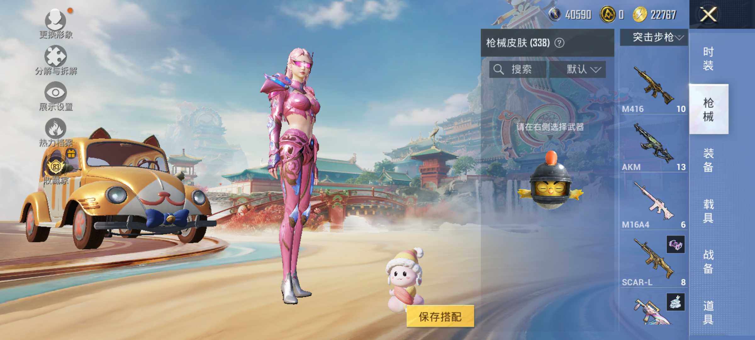 HPLE4155905和平精英账号详情图12