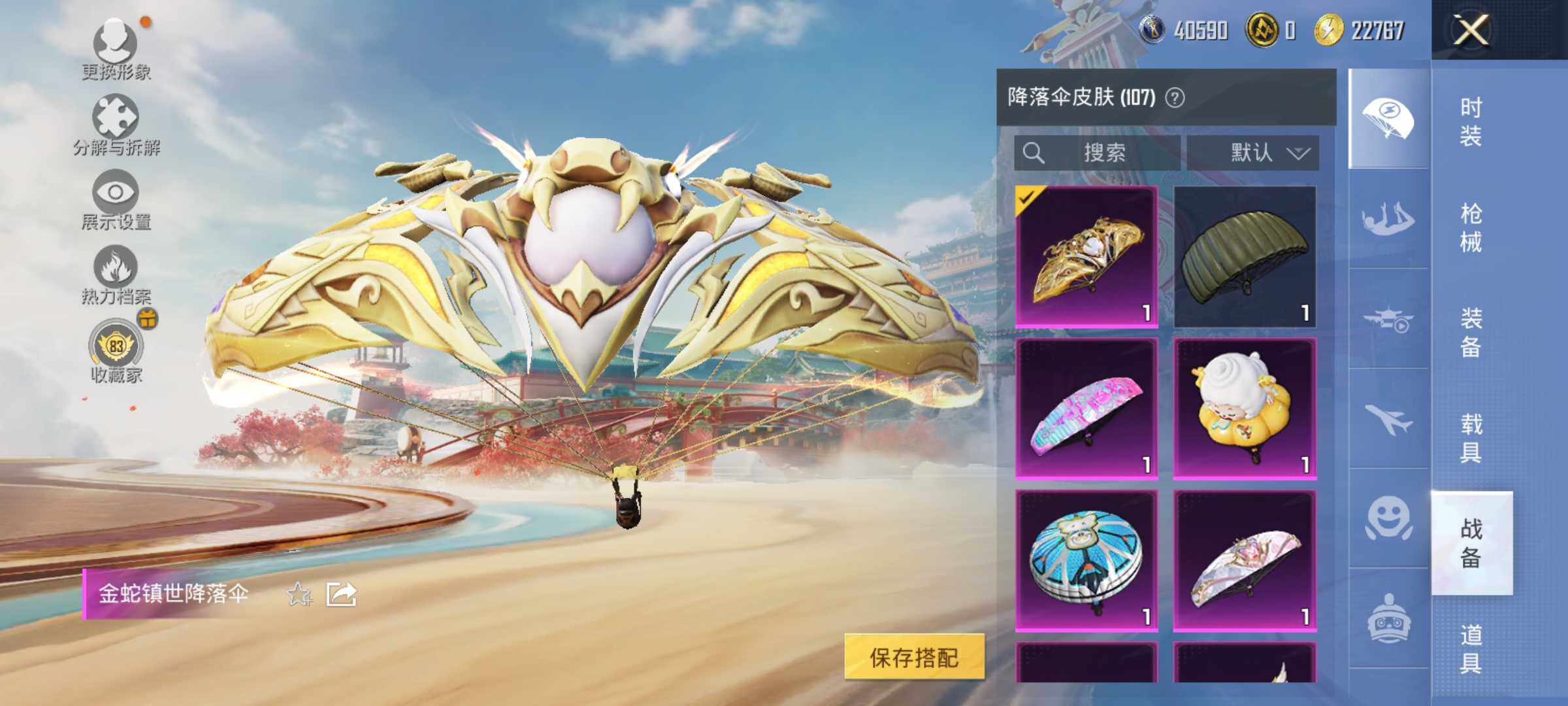 HPLE4155905和平精英账号详情图13