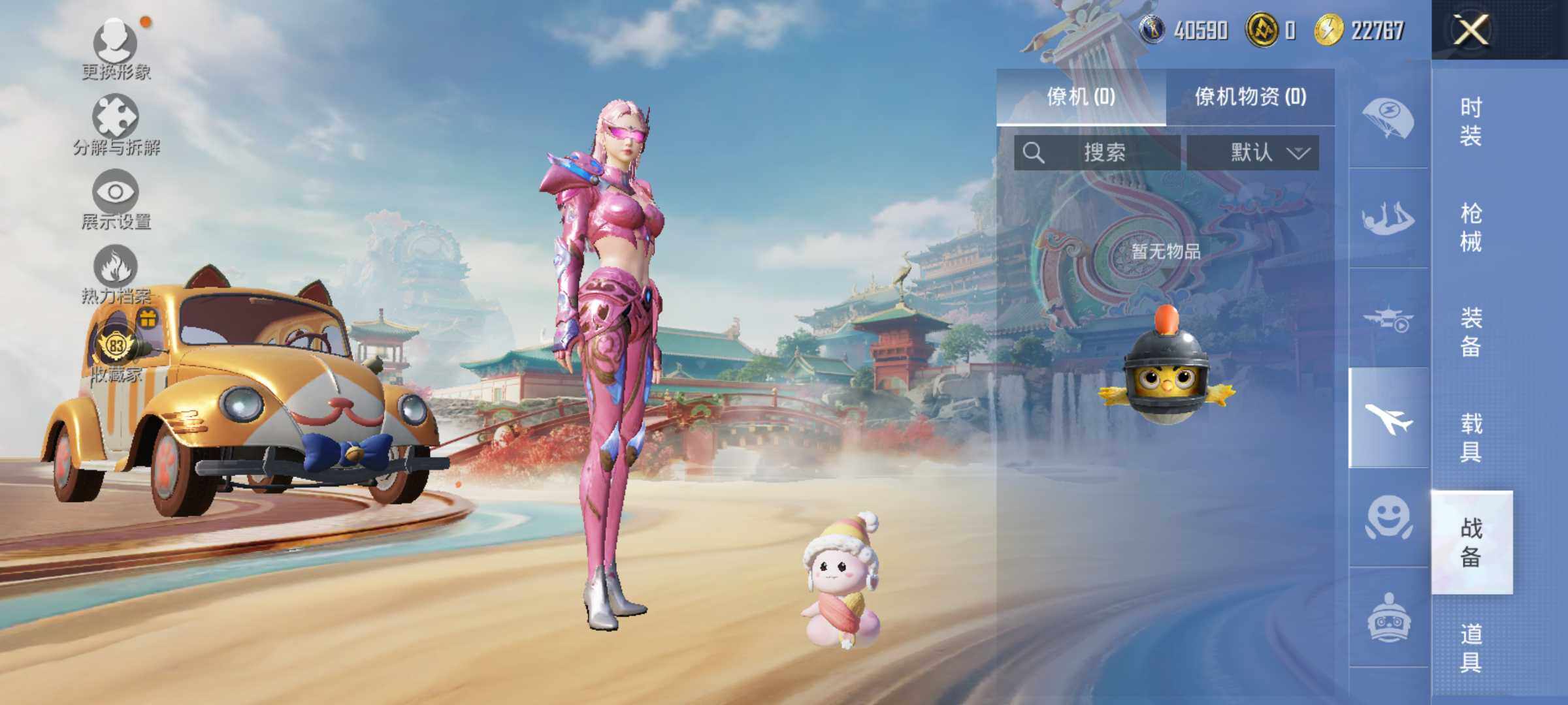 HPLE4155905和平精英账号详情图14